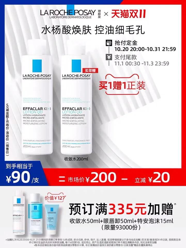 雙十一購物清單明細（分析雙十一當天的銷售現象及消費行為）