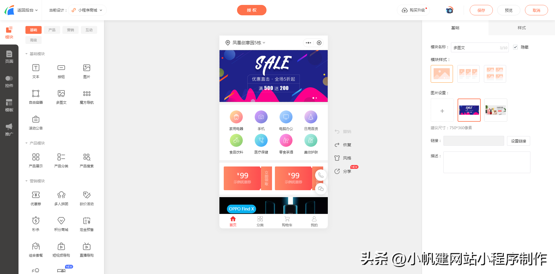 微信開店小程序有哪些？微店注冊開店流程及條件