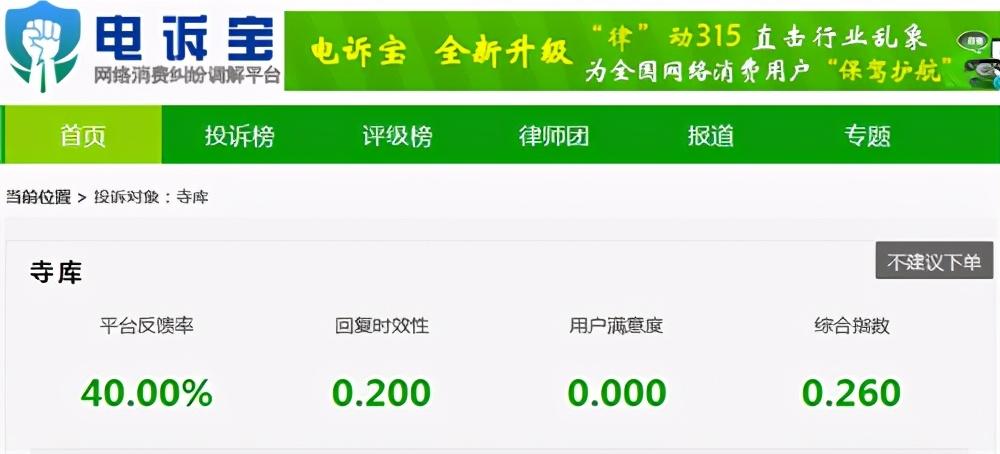 珍品網奢侈品官方旗艦店是正品嗎？珍品網的背后運作模式及現狀