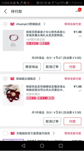 淘寶交易快照哪里看？電商淘寶訂單的設計邏輯和運營策略