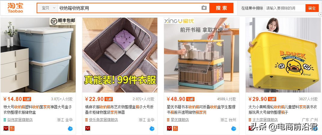 商品標題怎么寫？詳解淘寶產品標題制作思路及快速引流的方法