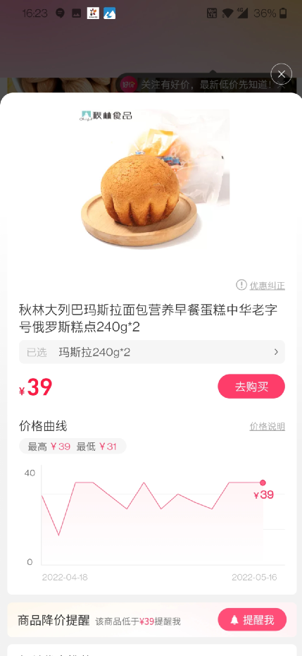 京東歷史價格查詢（京東歷史價格走勢圖查詢渠道）