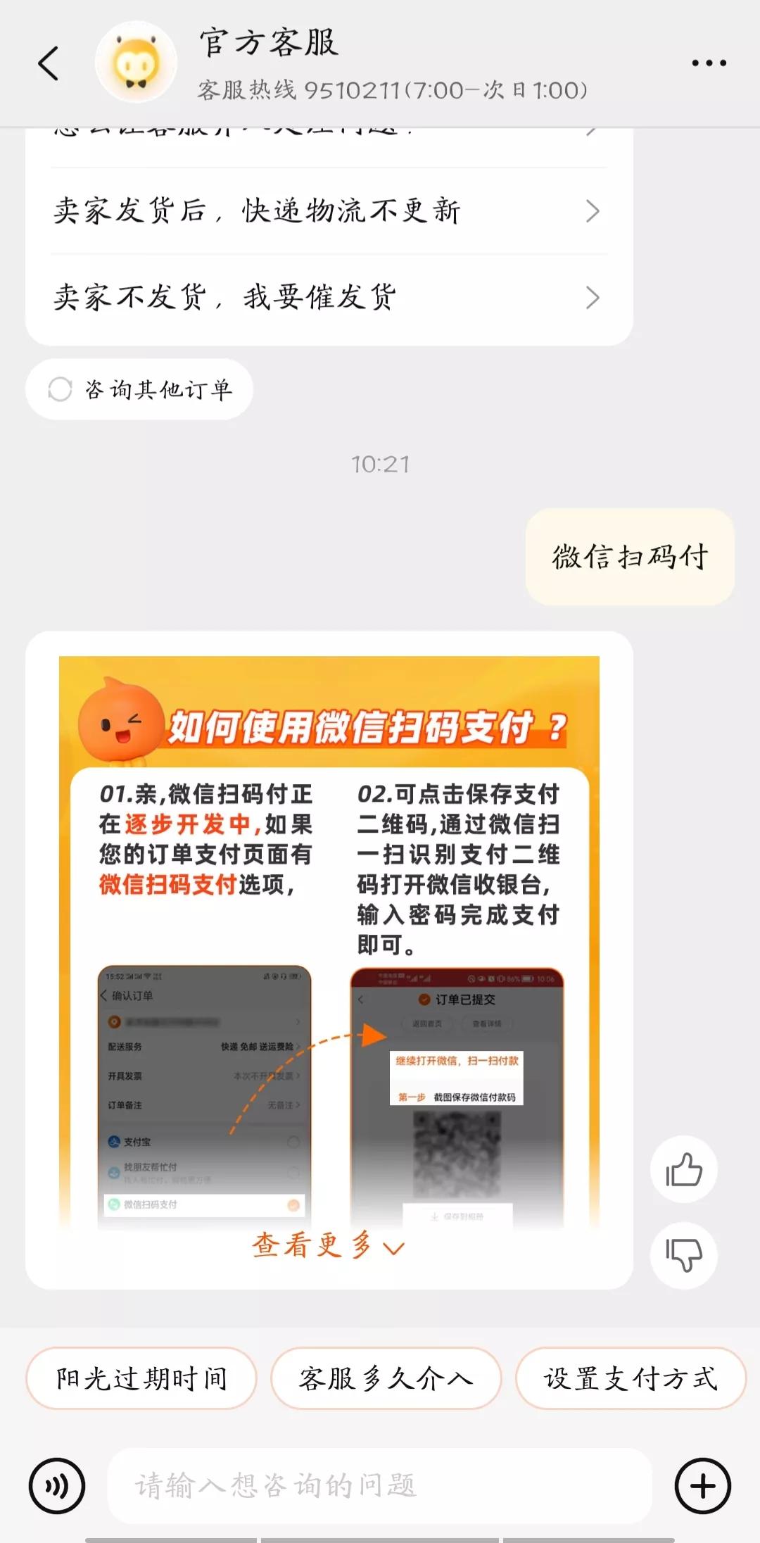 淘寶微信代付怎么操作？淘寶微信支付設置的兩種方法