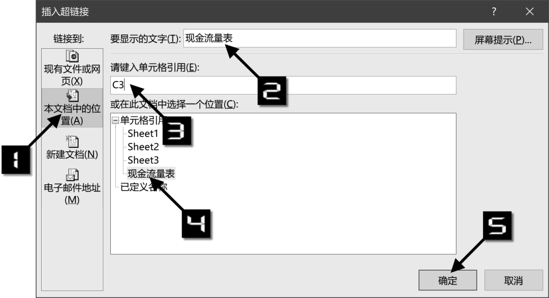 超級鏈接在excel里怎么弄？excel超鏈接到指定內容怎么做？