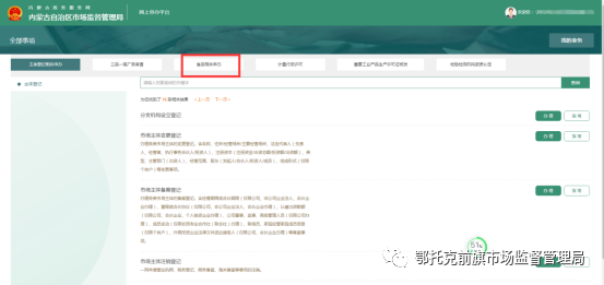 開(kāi)戶(hù)許可證是什么東西？食品經(jīng)營(yíng)許可證網(wǎng)上怎么申請(qǐng)？