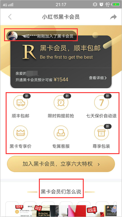小紅書是啥軟件？小紅書軟件相關介紹及推廣運用模式解析