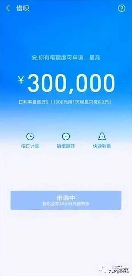 借唄靠譜嗎？支付寶借唄的還款日期及真實利率計算方式