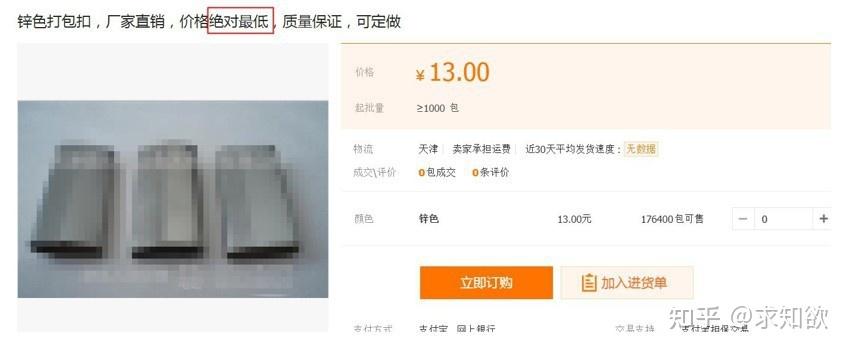 廣告禁用詞語有哪些？2023電商廣告限制詞和禁用詞大全