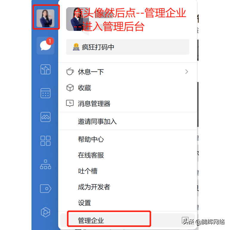 企業微信怎么打開收藏？解析企業微信和手機微信有什么區別？