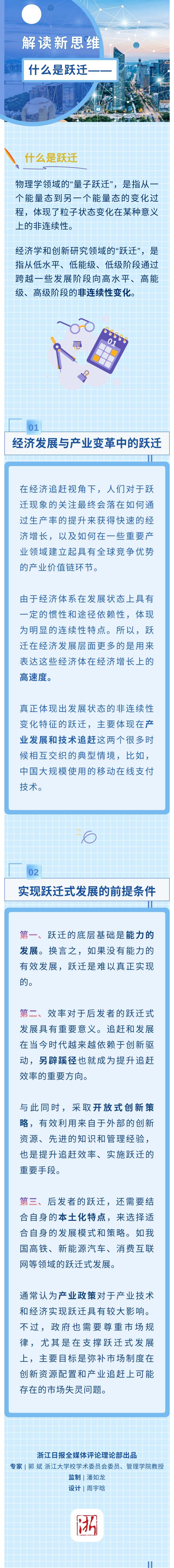 躍遷是什么意思？解讀量子力學屬于躍遷理論的概念及獲取認知