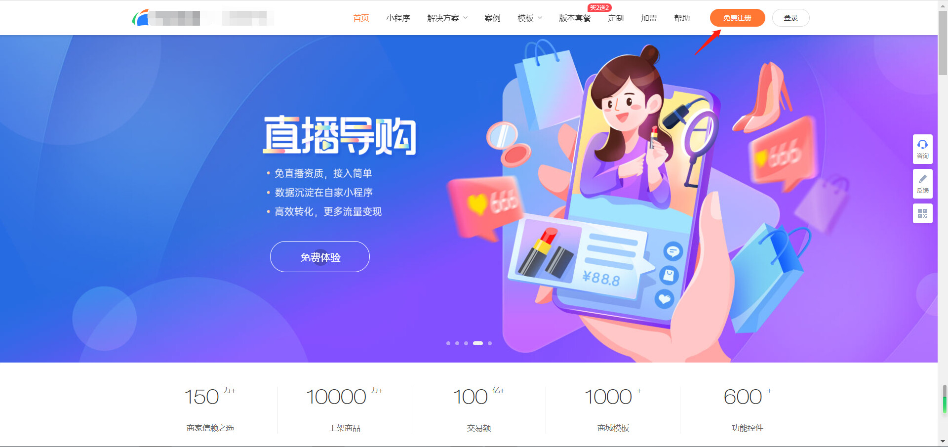 微商城怎么開通大概多少錢？微店開店條件及年費用明細
