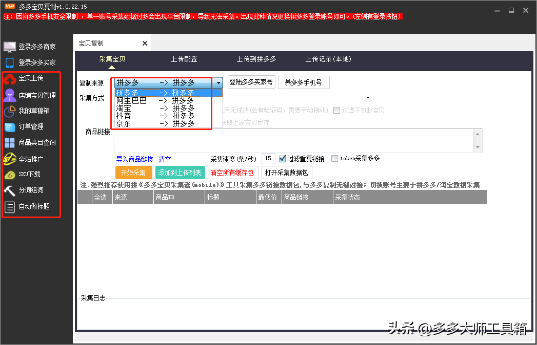 拼多多賺錢方法詳細教程是什么？新手拼多多搞錢技巧及運營攻略