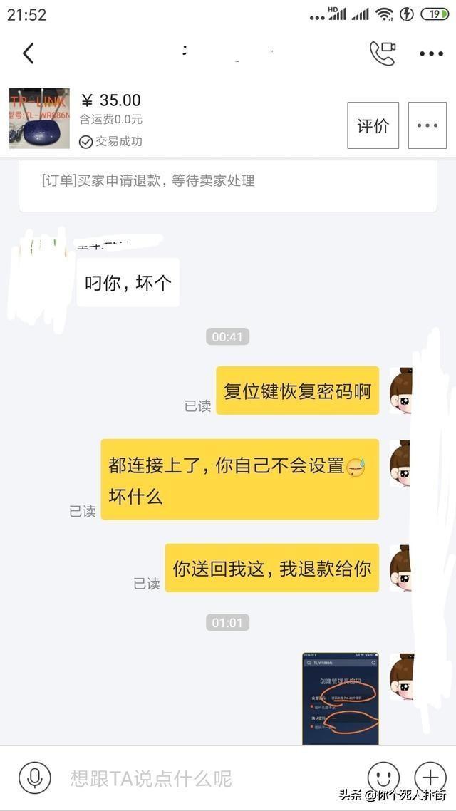 閑魚怎么申請退款不退貨？閑魚賣家如何操作拒絕退款退貨技巧