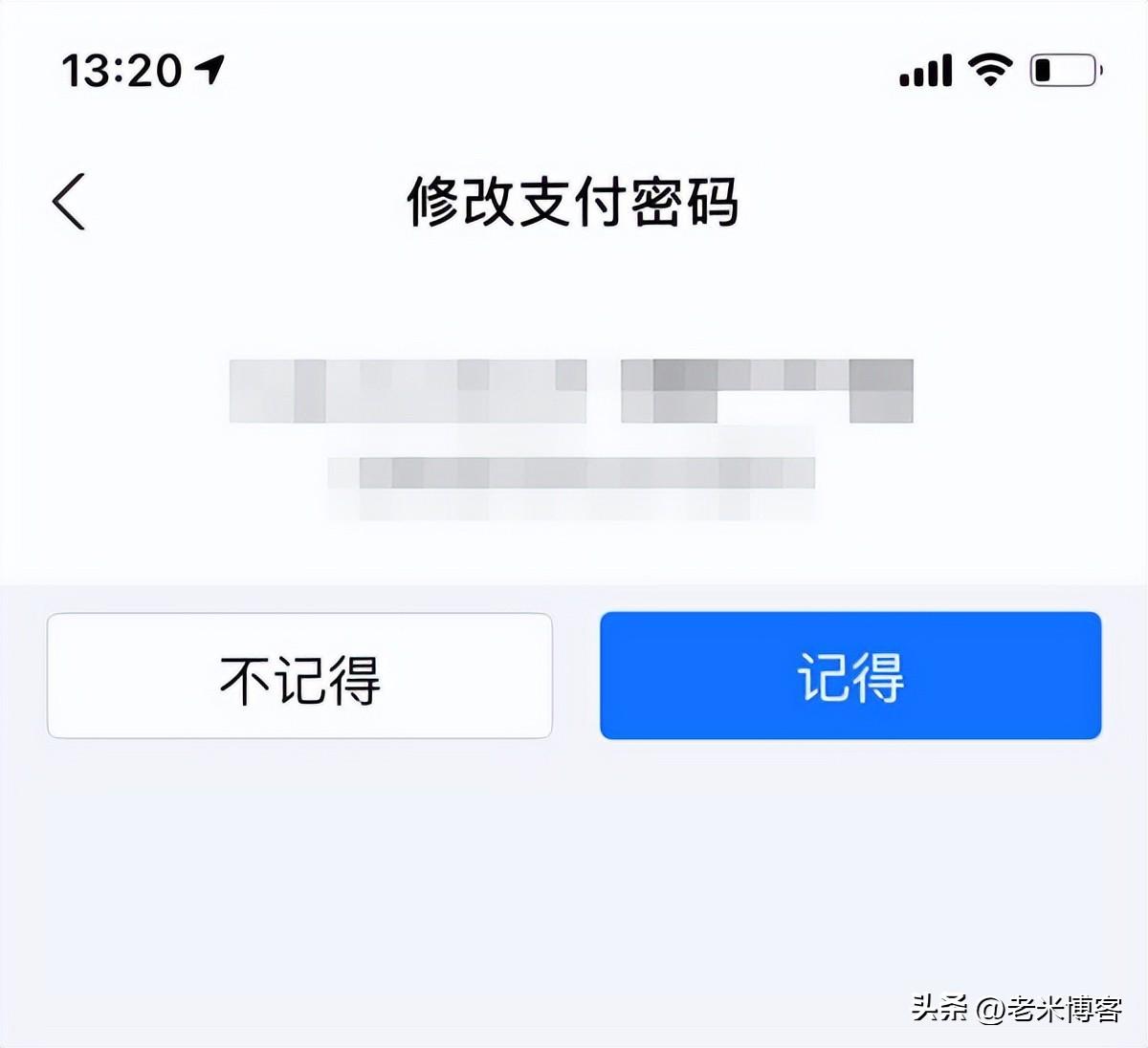 支付寶支付密碼怎么改？改支付寶支付密碼有幾種方式?