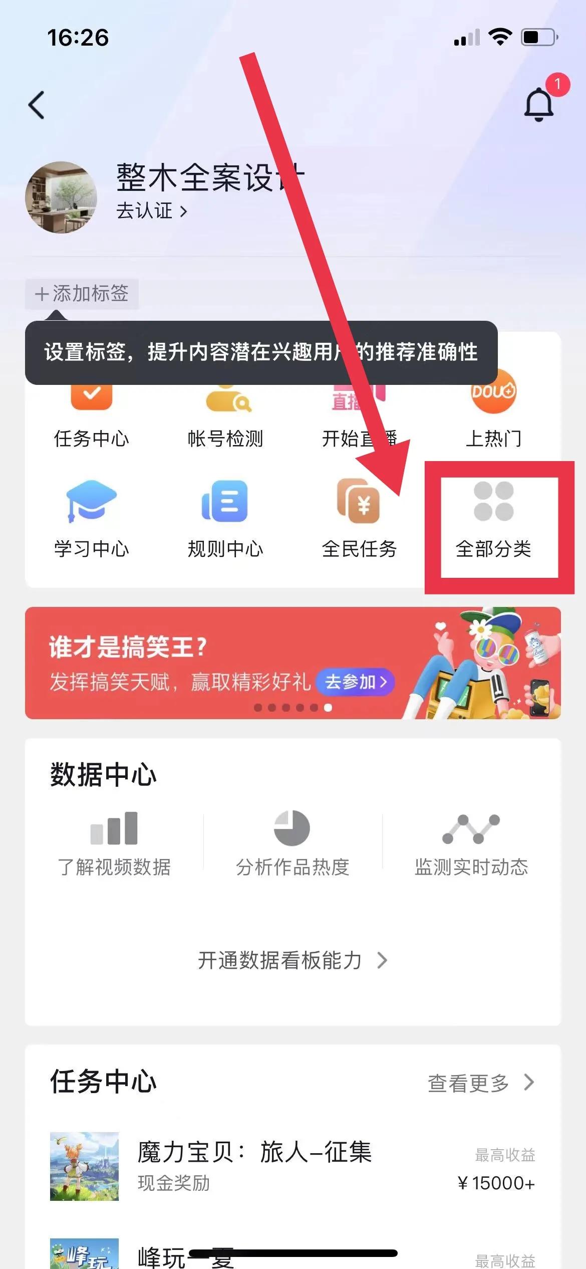 抖音開櫥窗需要什么條件？抖音免費開通商品櫥窗的操作步驟