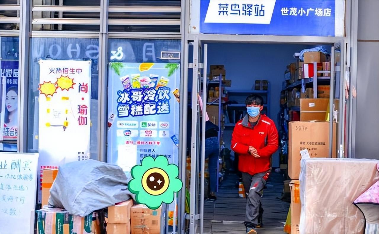 菜鳥驛站取件收費嗎？2023菜鳥驛站盈利模式及加盟流程解析