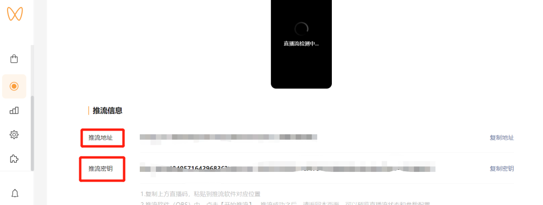 obs推流是什么意思？視頻號直播obc推流簡易教程及工具分享