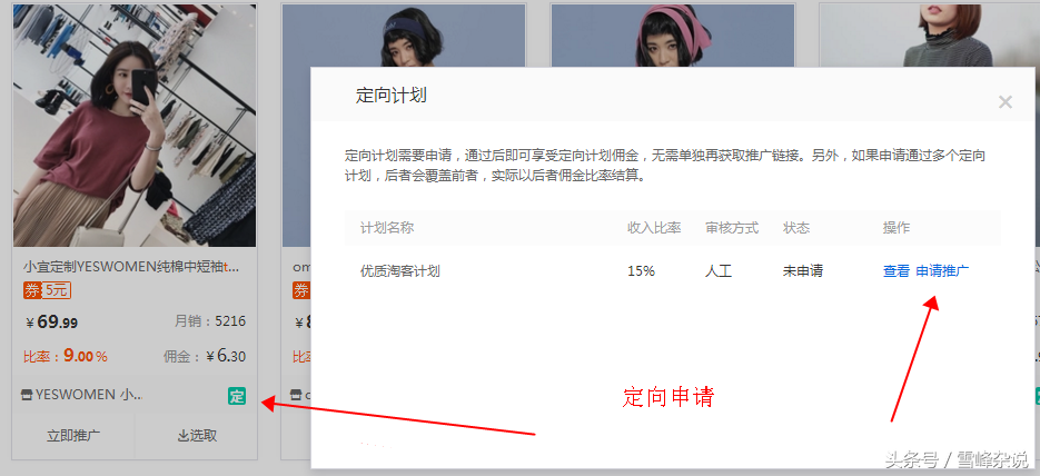淘寶pid在哪里看到？手機淘寶pid申請流程及條件