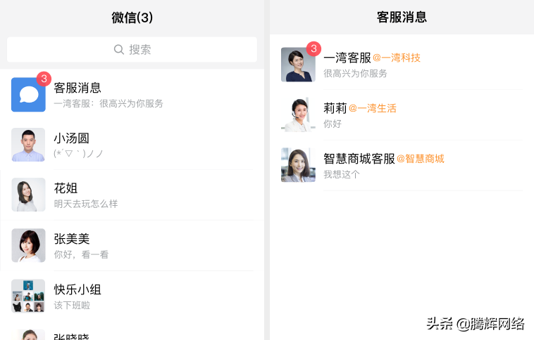 企業微信怎么打開收藏？解析企業微信和手機微信有什么區別？