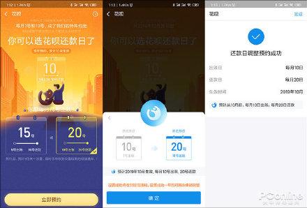 支付寶花唄還款日期怎么改？手把手教你調整支付寶花唄還款日