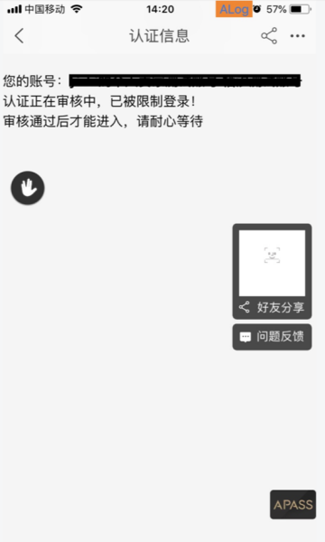 淘寶實(shí)名認(rèn)證在哪里？淘寶實(shí)名了為什么查出來(lái)是未實(shí)名?