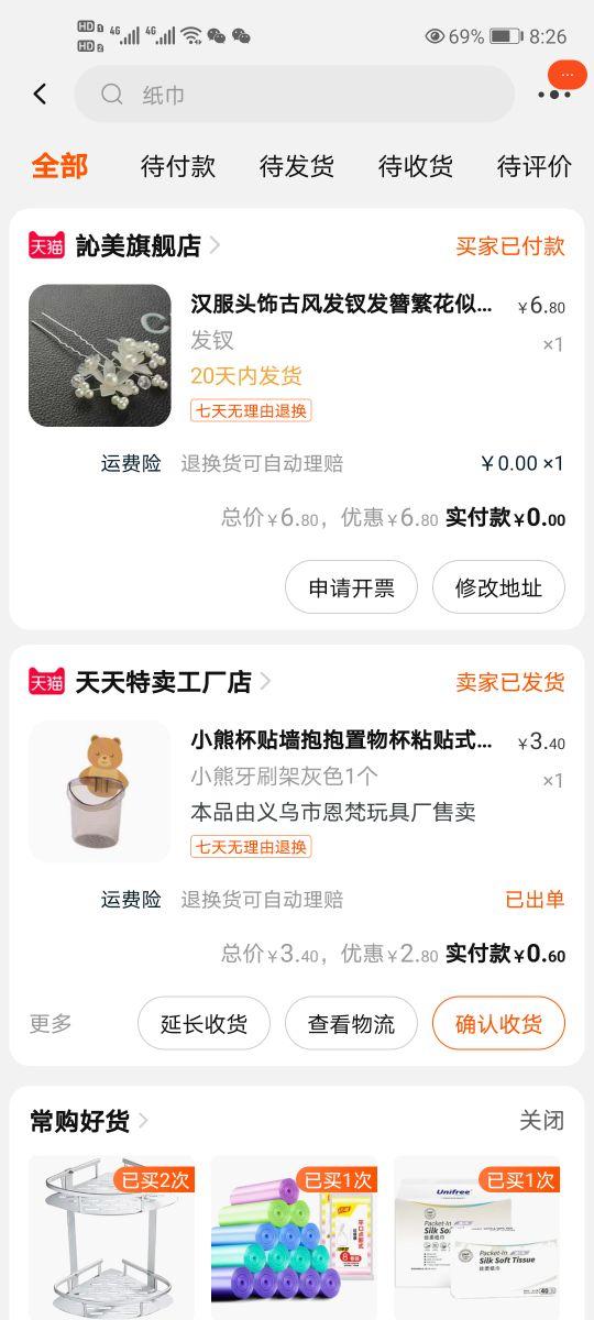 淘寶簽到紅包的玩法有哪些？淘寶簽到紅包規則及功能介紹