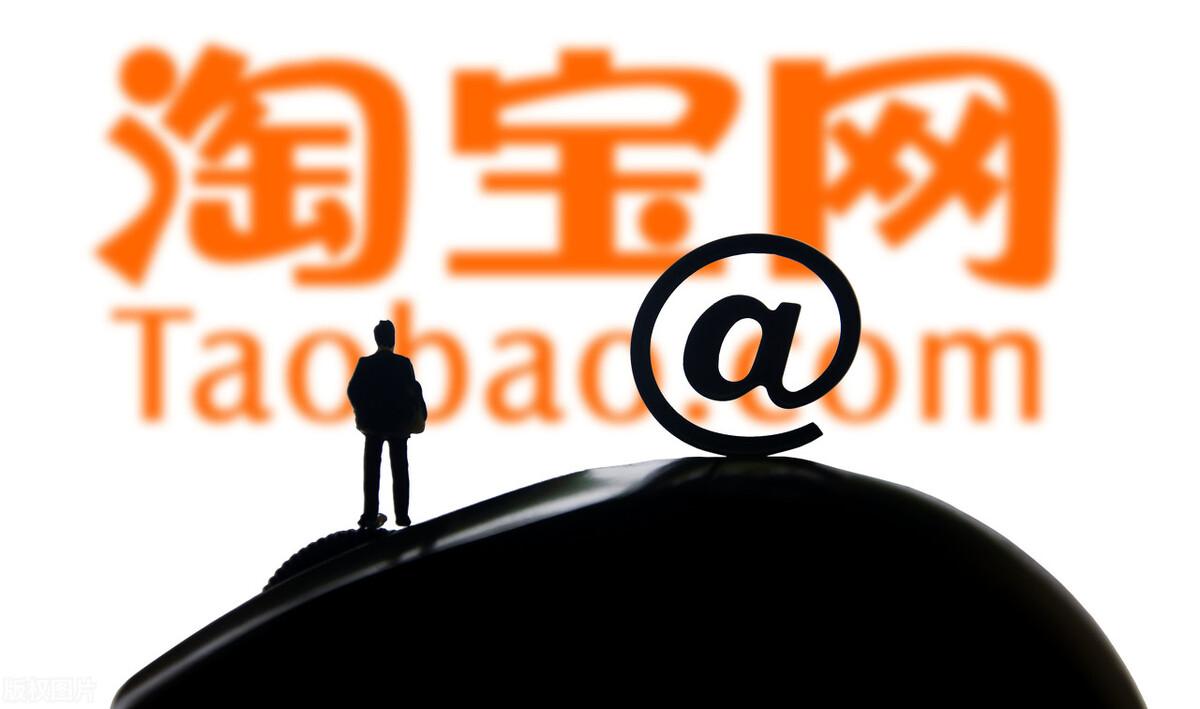 淘寶退款幾天到賬？淘寶退貨退款流程詳解