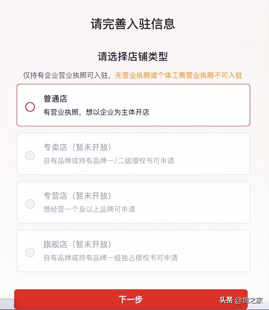 拼多多招商入駐平臺（拼多多跨境店鋪申請流程及條件介紹）
