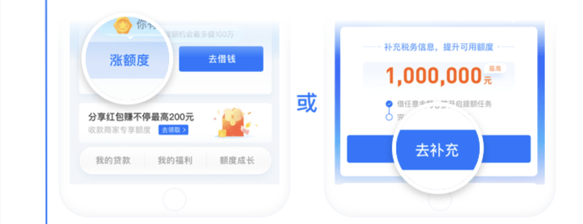 網商貸提額申請多久出結果？分享網商貸提升額度的五種技巧