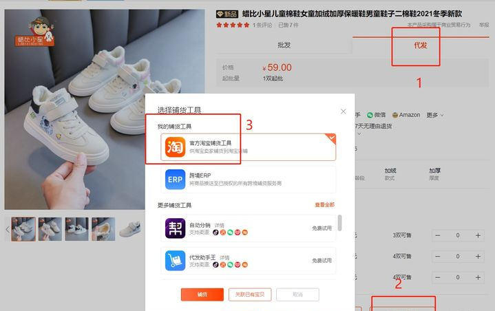開網店賺錢嗎？新手開一家無貨源網店的條件及注意事項