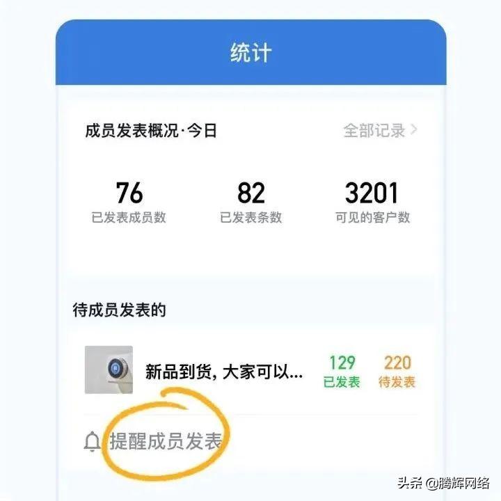 企業微信怎么打開收藏？解析企業微信和手機微信有什么區別？