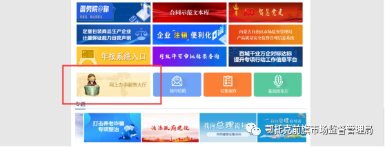 開(kāi)戶(hù)許可證是什么東西？食品經(jīng)營(yíng)許可證網(wǎng)上怎么申請(qǐng)？