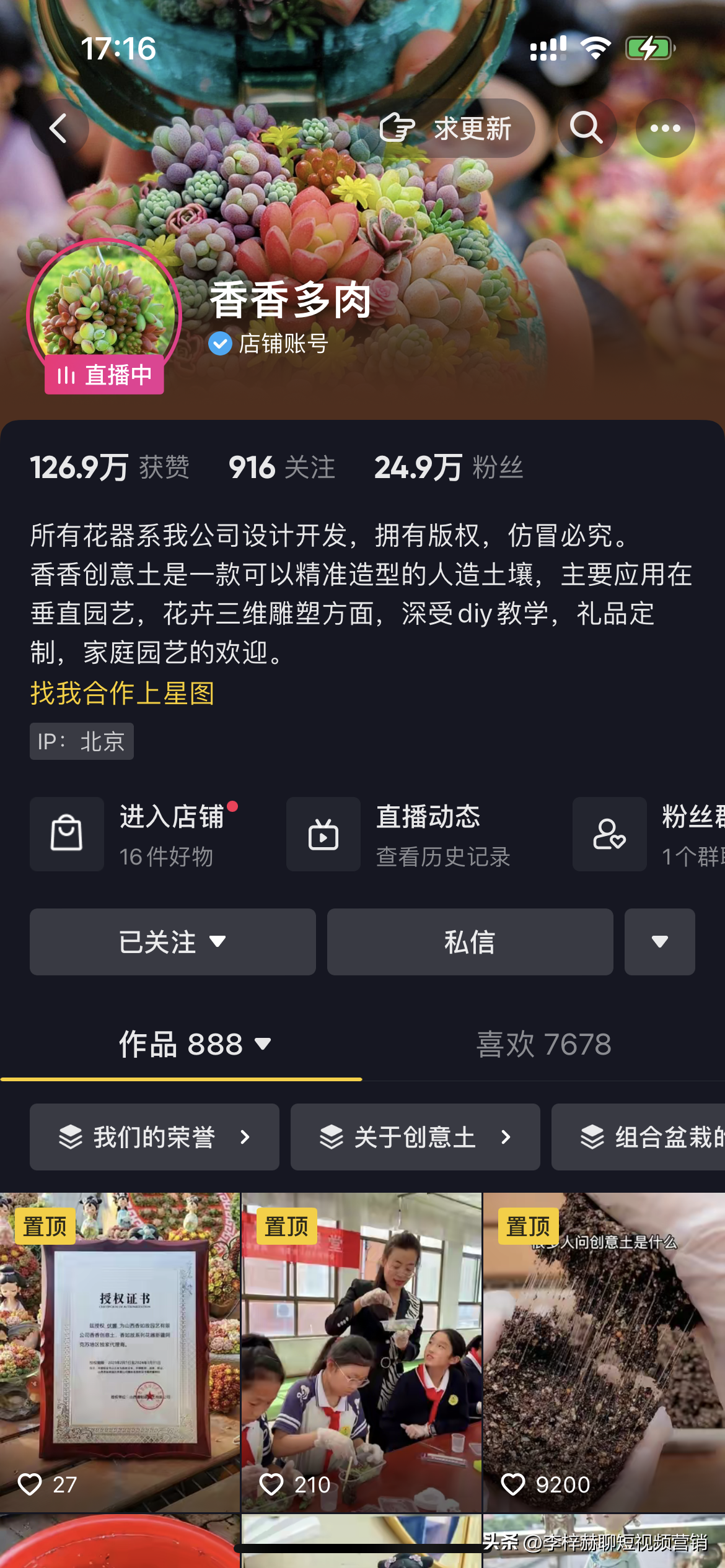 漲粉絲最快的平臺？抖音快速漲粉的十種方法