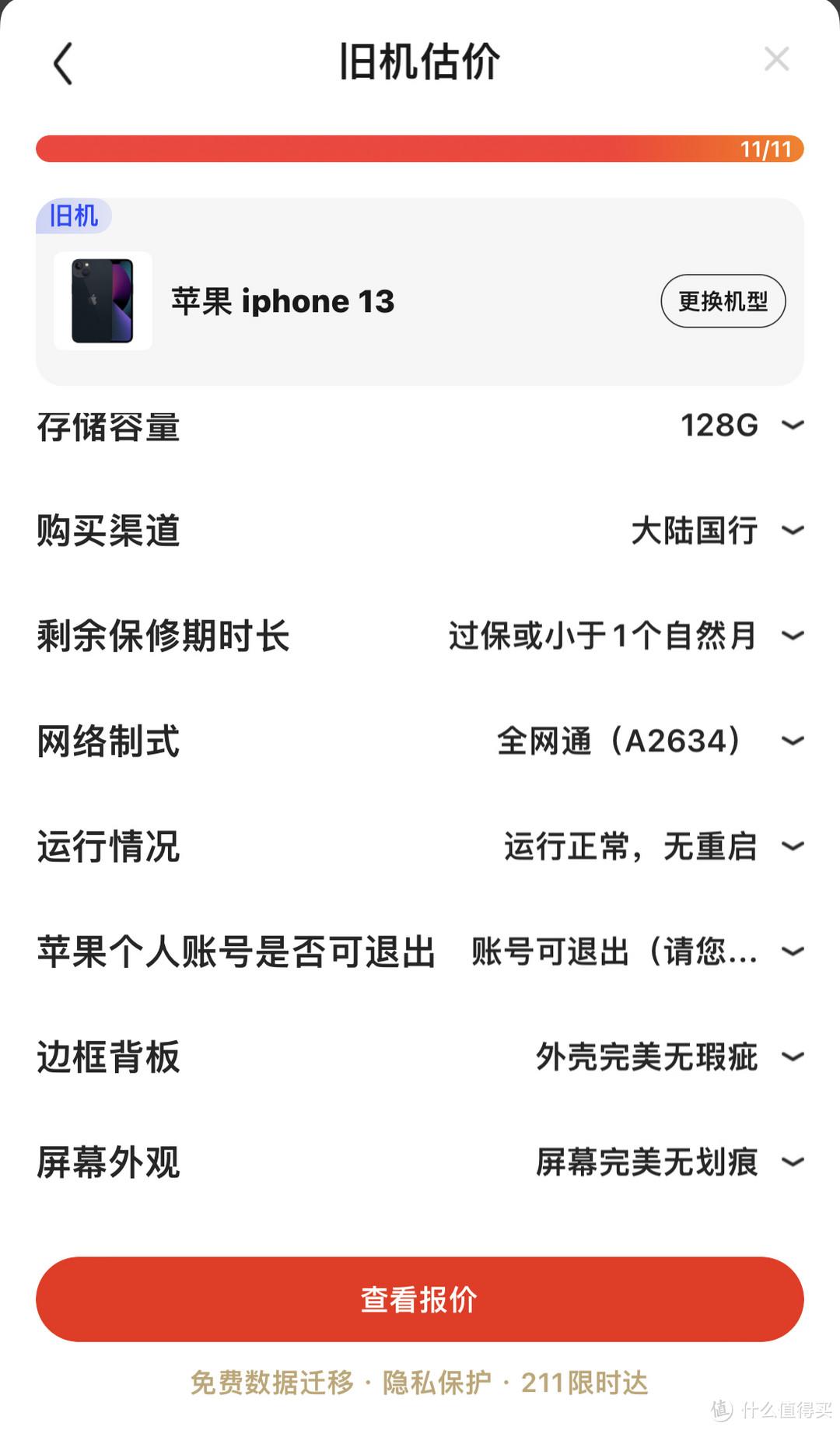 手機(jī)以舊換新怎么換？蘋果以舊換新渠道對(duì)比及補(bǔ)貼力度對(duì)比