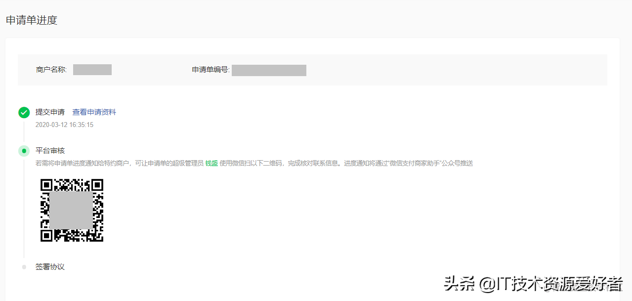 支付寶企業賬號怎么開通？申請企業支付寶需要什么資料和流程？