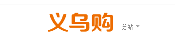 找貨源的網上平臺有哪些？盤點比1688還便宜的35個貨源平臺