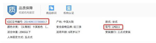 3c證書編號(hào)是什么意思？淘寶3c證書編號(hào)的作用及查詢辦法