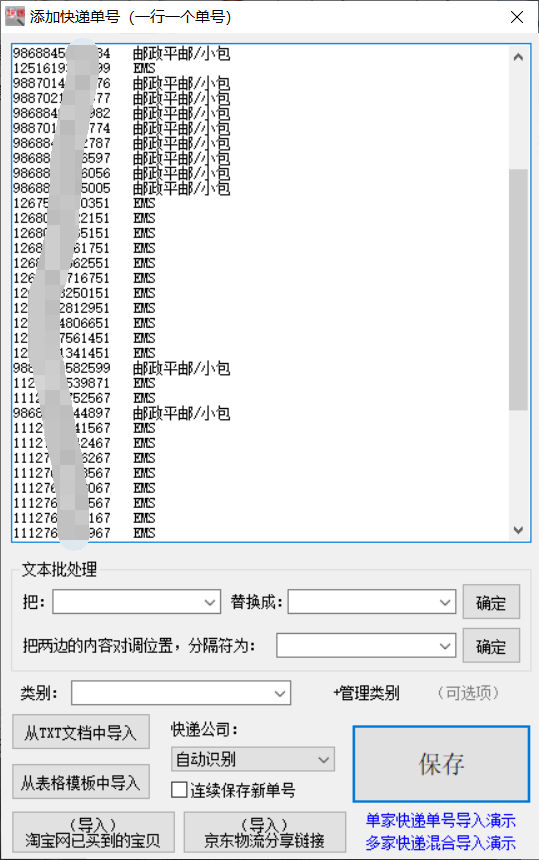 躍陸物流單號查詢（教你跟蹤物流查詢和管理快遞單號的方法）