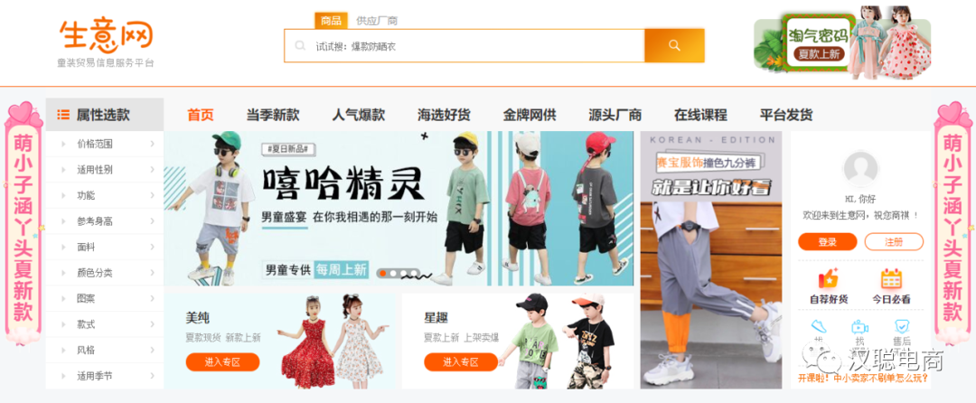 17做網店廣州貨源網app（便宜的貨源網上平臺及電商渠道分享）