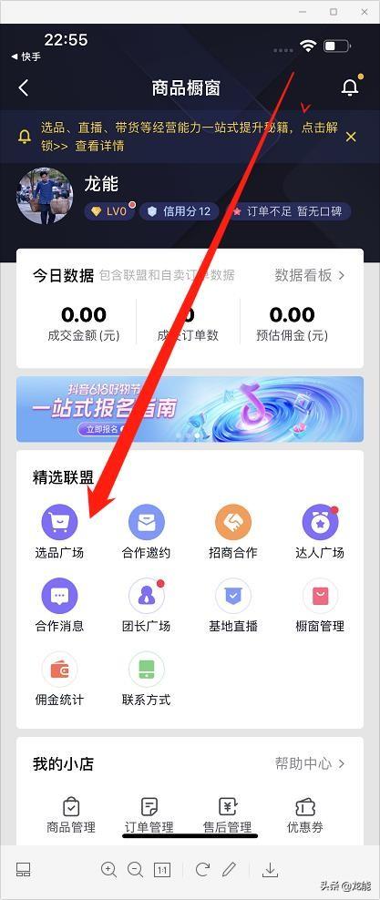 抖音櫥窗是什么意思？抖音如何開通櫥窗和發(fā)布商品？