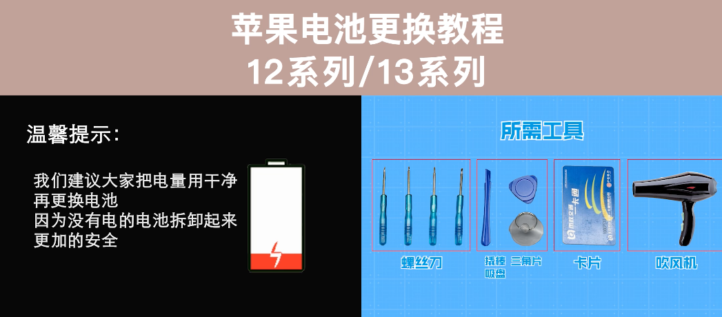 蘋果手機怎么拆開換電池？蘋果手機首次換電池注意事項