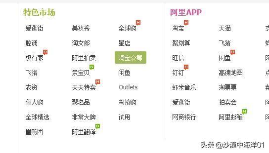 淘寶眾籌在哪里找？手機淘寶眾籌的流程及發起眾籌的方法