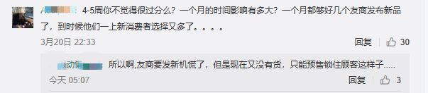全款預售什么意思？小米搶購和全款預售有什么區別？