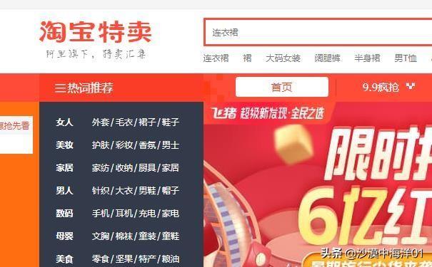 淘寶特賣頻道入口（淘寶特賣入駐流程及條件）