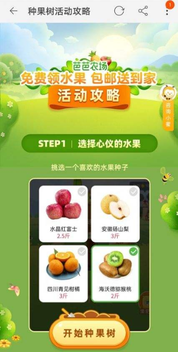 淘寶農(nóng)場(chǎng)怎么發(fā)起PK（盤點(diǎn)淘寶農(nóng)場(chǎng)的幾種玩法）