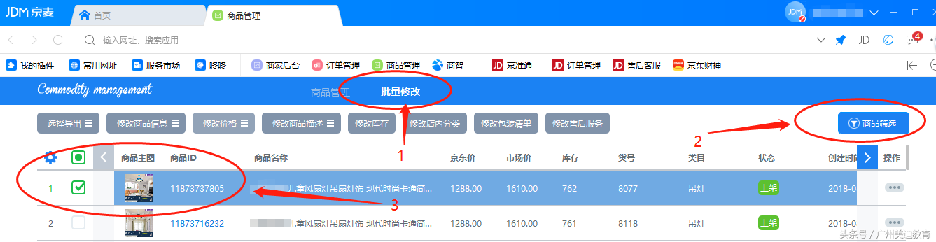 京東廣告語大全經典版（京東400字的經典廣告語是如何做出來的？）