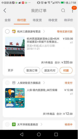 淘寶交易快照哪里看？電商淘寶訂單的設計邏輯和運營策略