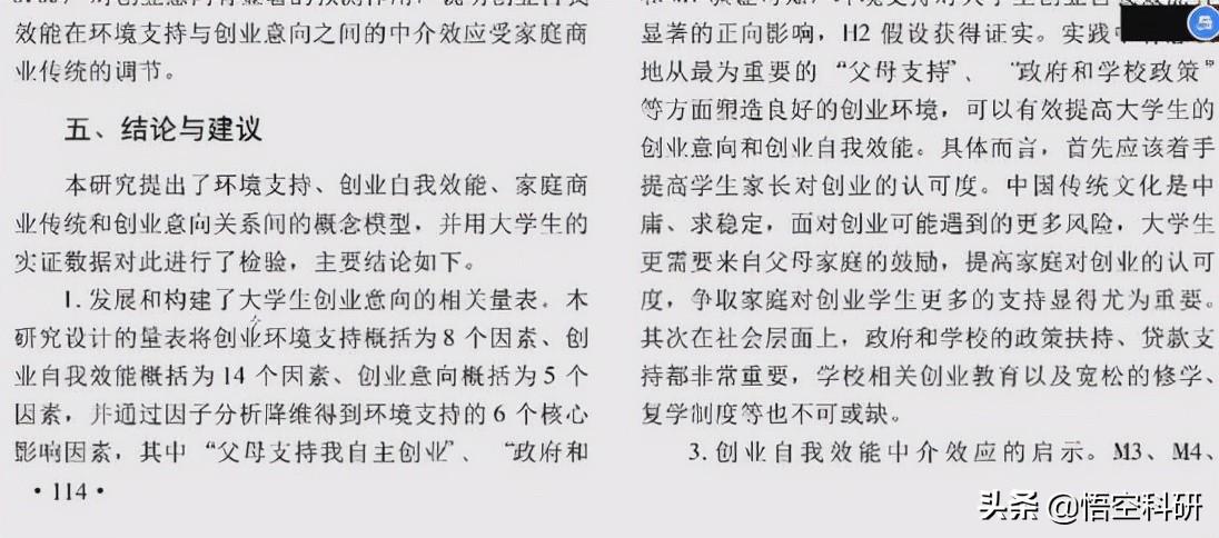 結果是什么意思？論文寫作中“結果”與“結論”有什么區別？