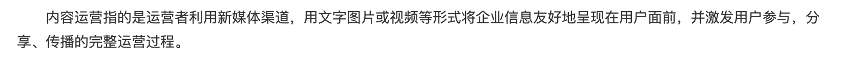 新媒體運營是什么意思？內容運營和新媒體運營的區別是什么？