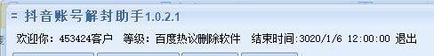 抖音撤訴可以解封嗎？抖音撤訴后解封一般需要多久？